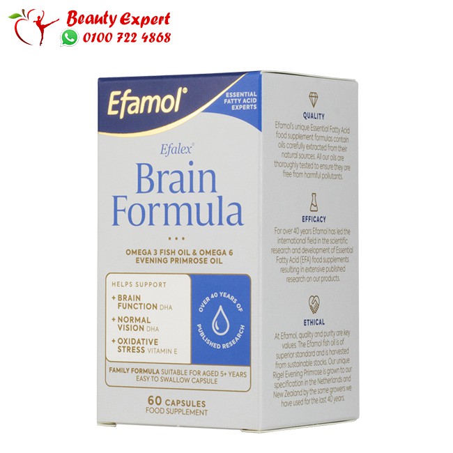 Efamol Brain Formula