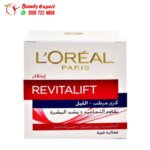 كريم لوريال رفيتاليفت الليلي مقاوم للتجاعيد loreal paris revitalift antiwrinkle cream night 50ml