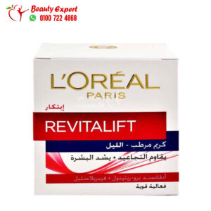 كريم لوريال رفيتاليفت الليلي مقاوم للتجاعيد loreal paris revitalift antiwrinkle cream night 50ml