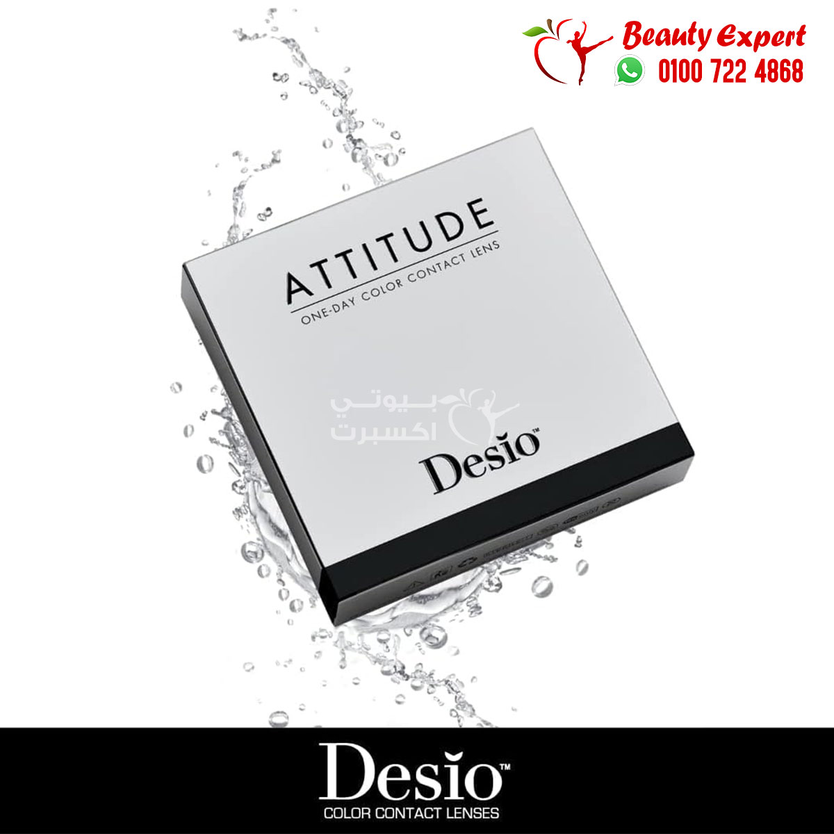 Buy Desio Attitude Rebel Gray Lenses