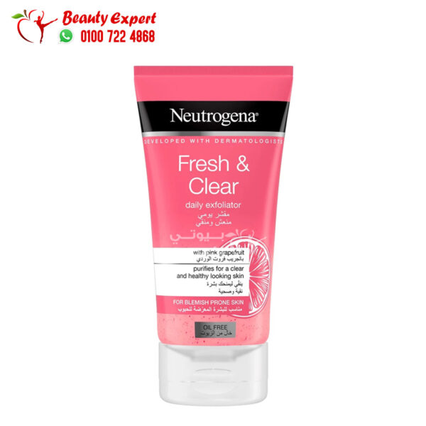 مقشر نيتروجينا فريش اند كلير بالجريب فروت الوردي مقشر يومي 150مل neutrogena fresh & clear daily exfoliator