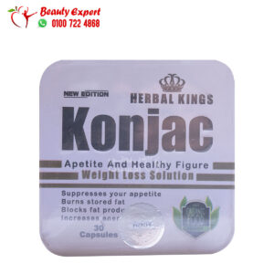 كبسولات كونجاك للتخسيس 30 كبسولة | Konjac Herbal King