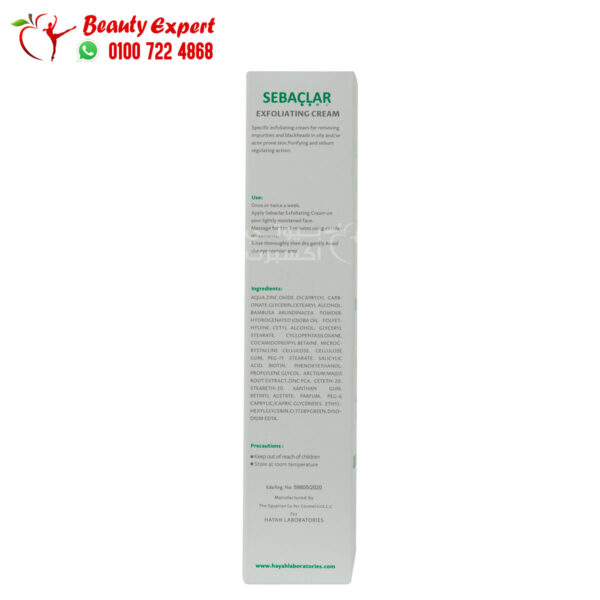 Hayah sebaclar exfoliating cream 50 ml to remove dead skin and purify pores