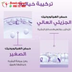 l’oreal eye cream hyaluron expert to moisturize the skin around the eyes