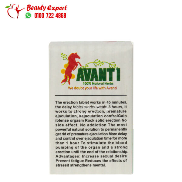 Avanti for men capsules to treat erectile dysfunction