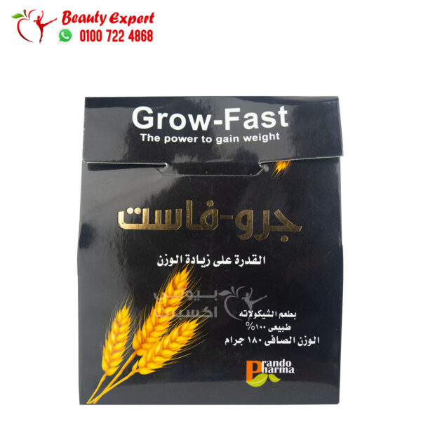 جرو فاست بودر مكمل غذائي لزيادة الوزن 180 جم بطعم الشيكولاتة | Grow fast powder 180 gm