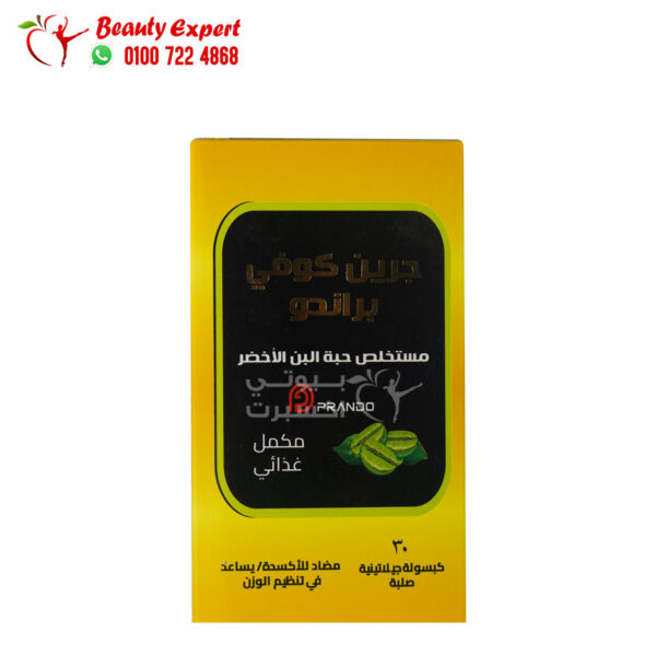 كبسولات جرين كوفي 800 مجم للتخسيس وإنقاص الوزن براندو | green coffee bean extract prando 30 capsules