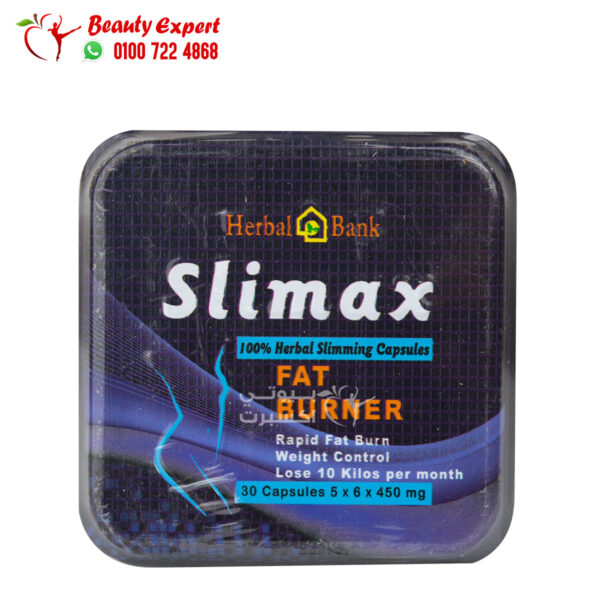 كبسولات سليماكس للتخسيس وإنقاص الوزن الزائد من هيربال بانك 30 كبسولة – slimax herbal bank capsules