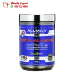 beta alanine مكمل بيتا ألانين 400 جم لنمو العضلات 125 حصة - Beta-Alanine ALLMAX 400g 125 Servings