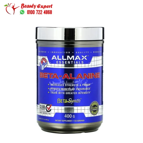 Beta-Alanine ALLMAX 400g 125 Servings to Increase strength and power