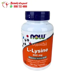 فيتامين ليسين 500 ملجم لدعم البشرة والأنسجة من ناو فودز 100 كبسولة نباتية Now foods L-Lysine 500 mg