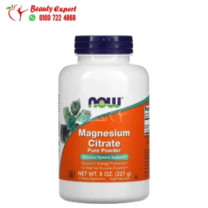 مغنيسيوم بودر لدعم صحة الجهاز العصبي وزيادة طاقة الجسم من ناو فودز 227جم - NOW Foods Magnesium Citrate Pure Powder 8 oz (227 g)