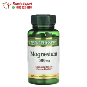 اقراص ماغنيسيوم 500 مجم لتحسين صحة العظام والعضلات من ناتشورز باونتي 100 قرص - Nature's Bounty Magnesium 500 mg 100 Coated Tablets