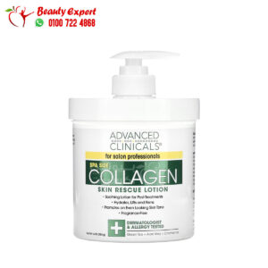 لوشن الكولاجين أدفانسد كلينك لترطيب البشرة 454 جم Advanced clinicals collagen skin rescue lotion