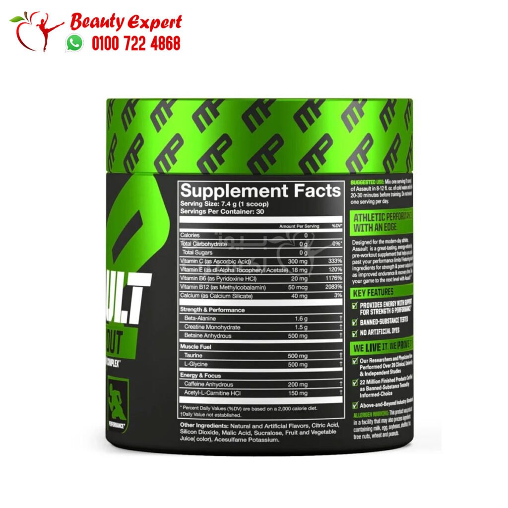 مكمل غذائي قبل التمرين بري ورك اوت Assault pre-workout 30 Servings, blue raspberry, Musclepharm