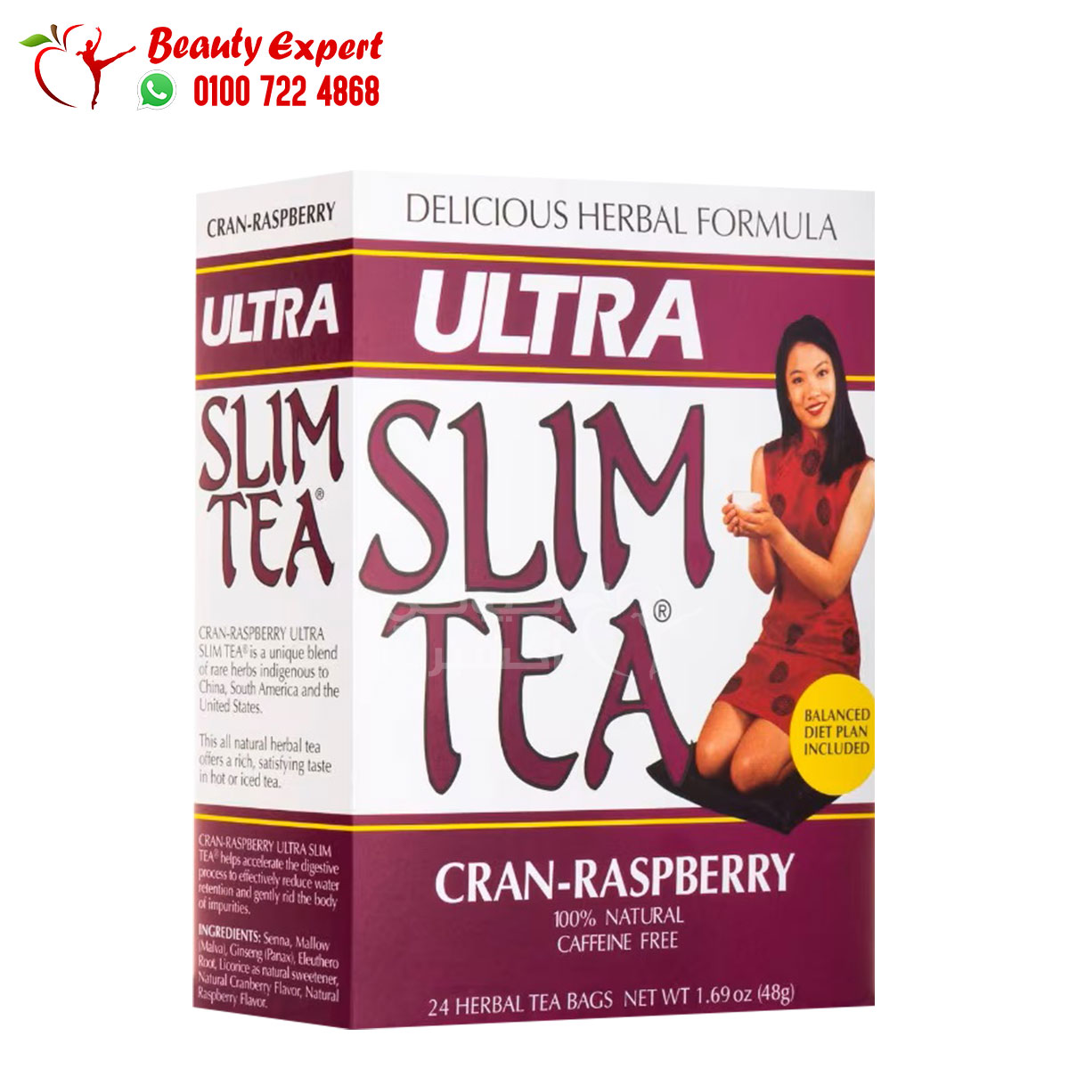 Ultra Slim شاي للتنحيف Hobe Labs Ultra Slim Tea بيوتي اكسبرت مصر 4233