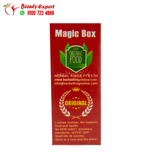 كبسولات magic box ماجيك بوكس للتخسيس كرتون هيربال كينج 30ك magic box