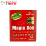 كبسولات magic box ماجيك بوكس للتخسيس كرتون هيربال كينج 30ك magic box