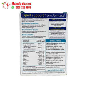 جوينت ايس اوميجا3 وجلوكوزامين عدد 30 كبسولة - Jointace Omega 3, 30capsules