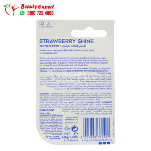 مرطب لابيلو للشفايف اللامعة بنكهة الفراولة - Labello lip balm strawberry shine moisturizing lip balm 4.8