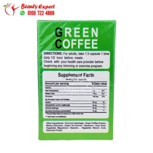 green coffee كبسولات جرين كوفي لزيادة الحرق