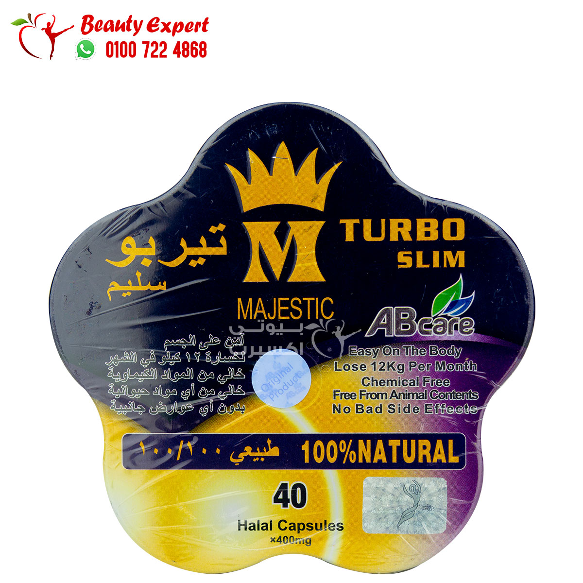 turbo-slim-abcare-تيربو سليم