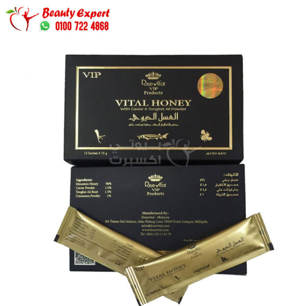 Vital vip honey to improve sexual vitality