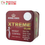 حبوب xtreme slim للتخسيس وحرق الدهون