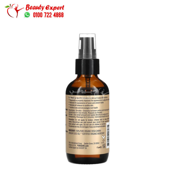 Pura d or organic rosehip seed oil