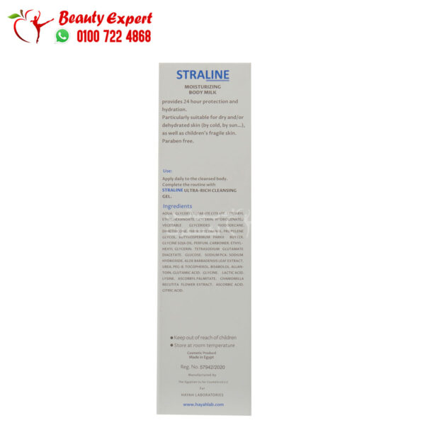 Straline emollient cream