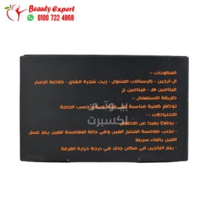 مكونات مرهم الأسد