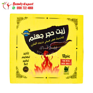 حجر جهنم للرجال