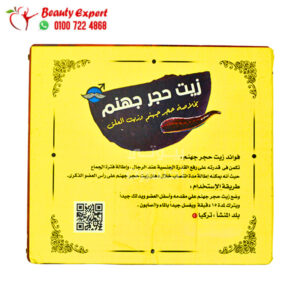 فوائد حجر جهنم للرجال