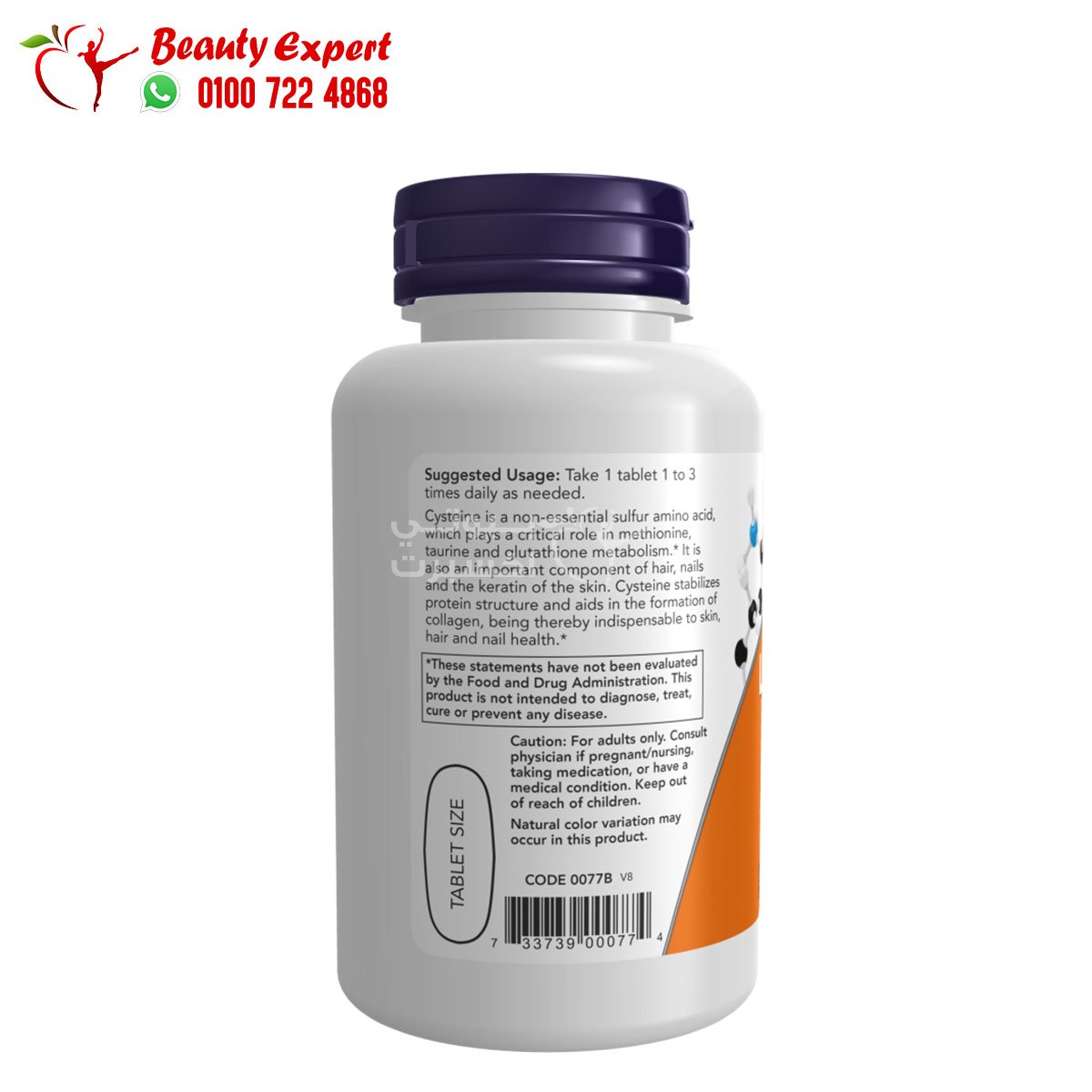 NOW Foods, L-Cysteine, 500 mg, 100 Tablets ال سيستين لدعم الصحة العامة 500 مجم 100 كبسولة - Image 3