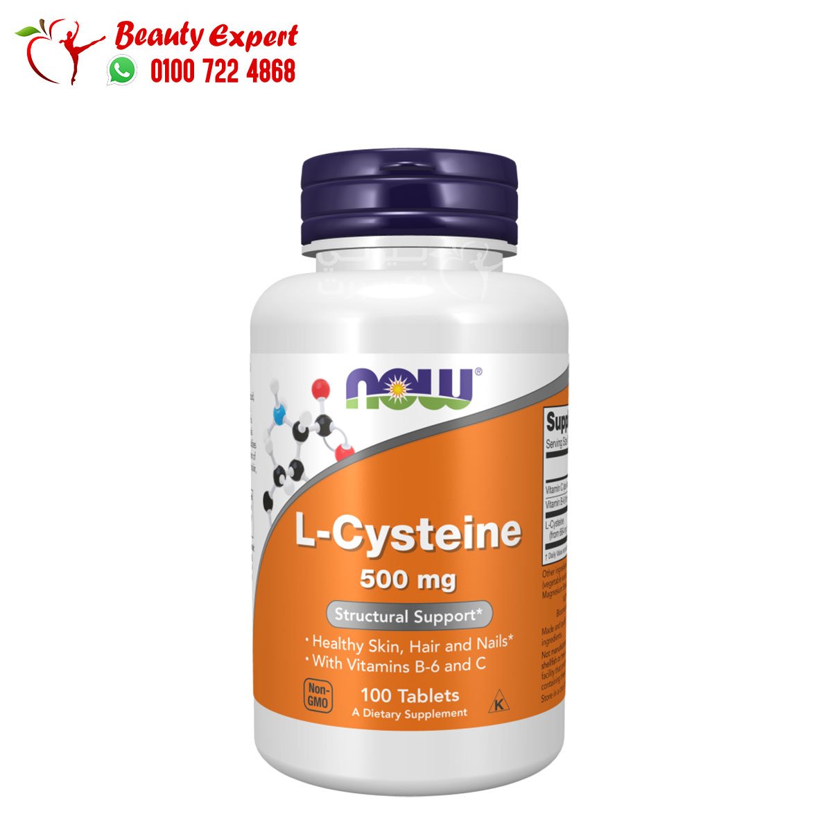 NOW Foods, L-Cysteine, 500 mg, 100 Tablets features ال سيستين لدعم الصحة العامة 500 مجم 100 كبسولة - Image 1