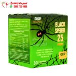 كبسولات بلاك سبايدر
