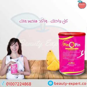 pinopin للتخسيس