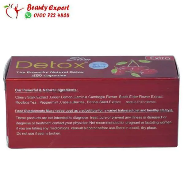 حبوب ديتوكس للتخسيس Detox