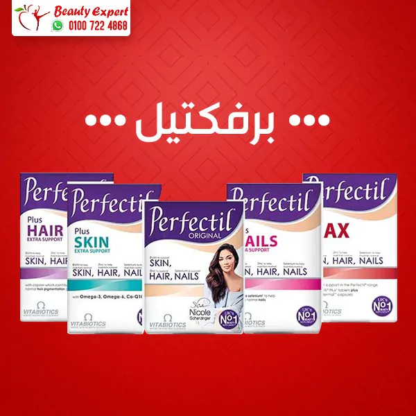 تعرف على حبوب برفكتيل هير بلس