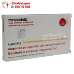 ميزوساتيك حقن تخسيس mesoestetic 10 أمبول