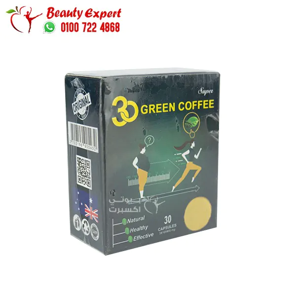 green coffee للتخسيس