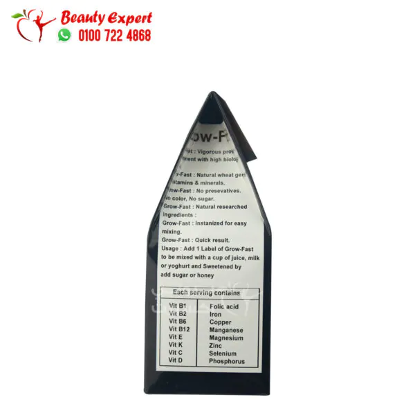 جرو فاست بودر مكمل غذائي لزيادة الوزن 180 جم بطعم الشيكولاتة | Grow fast powder 180 gm