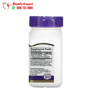papaya enzyme دواء انزيم البابايا لصحة الجهاز الهضمي 100 قرص قابل للمضغ 21st Century Papaya Enzyme