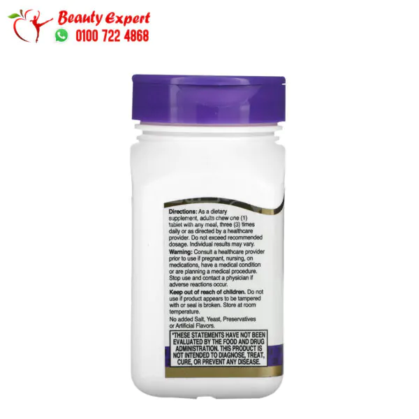 papaya enzyme دواء انزيم البابايا لصحة الجهاز الهضمي 100 قرص قابل للمضغ 21st Century Papaya Enzyme