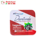 كبسولات دامتوندا للتخسيس وانقاص الوزن 30 كبسولة Damtonda 30 capsules