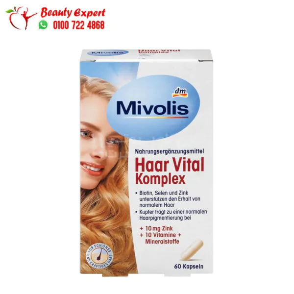 فيتامين ميفوليس للشعر لعلاج تقصف وعدم نمو الشعر 60 كبسولة - Mivolis Hair Vital Complex 60 capsules