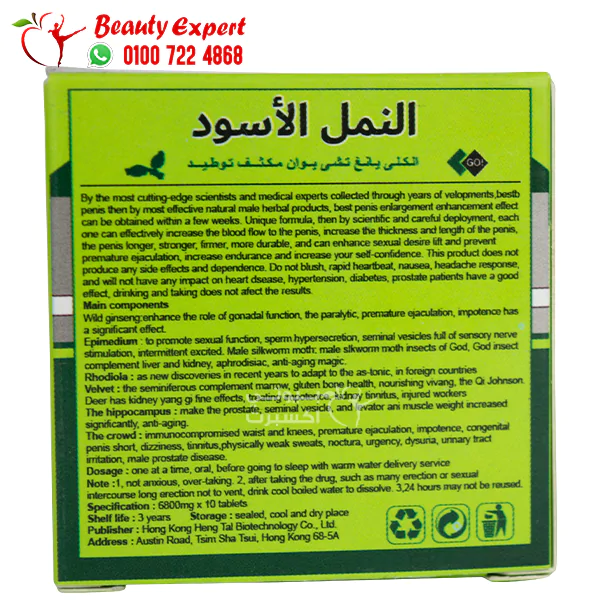 Black ant pills male enhancement pills to strengthen erection 10 pills