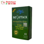 كبسولات فات اتاك fat attack للتخسيس 40 كبسولة