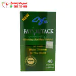 كبسولات فات اتاك fat attack للتخسيس 40 كبسولة