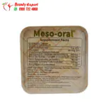 كبسولات meso oral للتخسيس وحرق الدهون